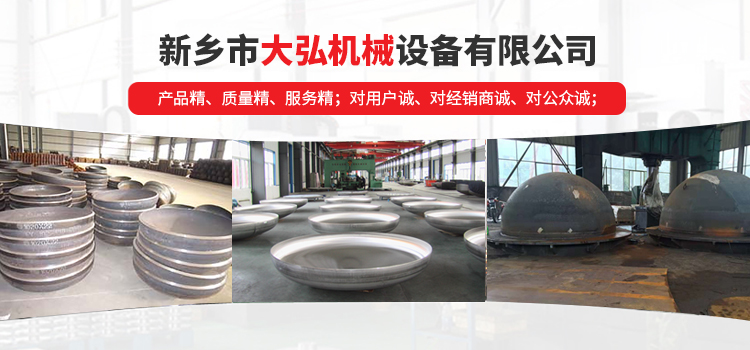新鄉(xiāng)市大弘機械設(shè)備有限公司